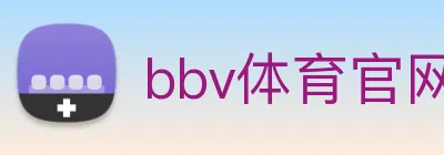 bbv体育官网 Logo